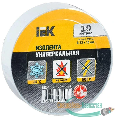Изолента ПВХ 0.13х15мм (рул.10м) бел. ИЭК UIZ-13-10-10M-K01