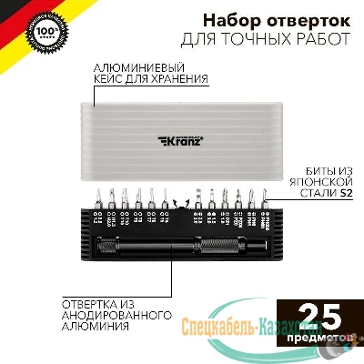 Набор отверток для точных работ RA-01 25 предметов Kranz KR-12-4751