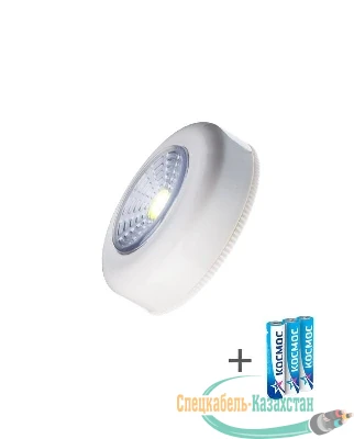 Фонарь-подсветка 1Вт COB LED 3xAAA (R03) корпус ABS-пластик бел. самокл. поверхность в комплекте двустор. скотч КОСМОС KOC305B