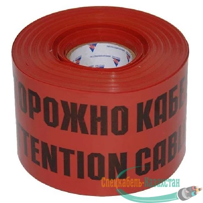 Лента сигнальная ЛСЭ-150мм "Осторожно кабель" красн. (рул.100м) Протэкт ЛСЭ-150/100 кр/ч