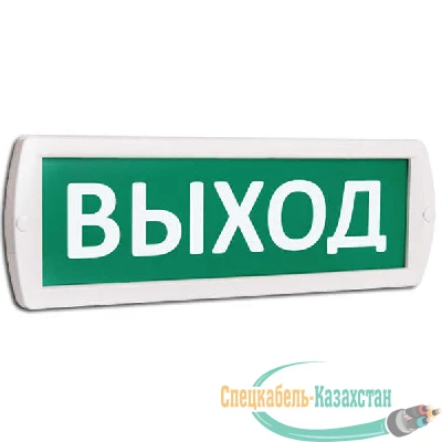 Оповещатель охранно-пожарный световой (табло) Топаз 12 Выход (зел. фон) SLT 10053