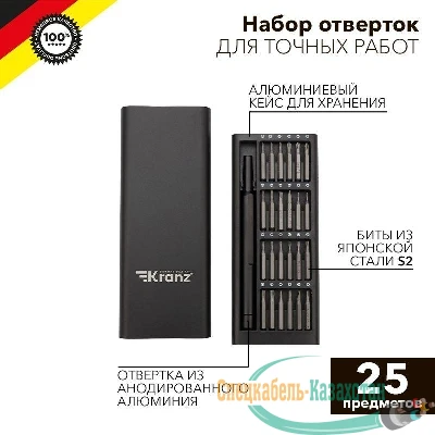 Набор отверток для точных работ RA-03 25 предметов Kranz KR-12-4753