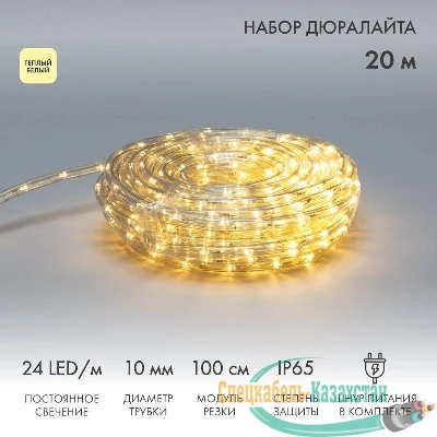Шнур светодиодный Дюралайт фиксинг 2Вт 24LED/м тепл. бел. 20м Neon-Night 121-326-20