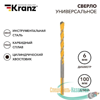 Сверло универсальное твердосплавное 6мм Kranz KR-91-0321