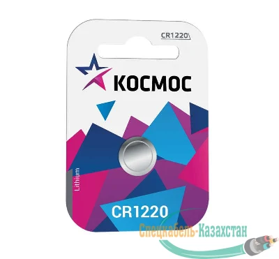 Элемент питания литиевый CR CR1220 1хBL (блист.1шт) Космос KOCR12201BL