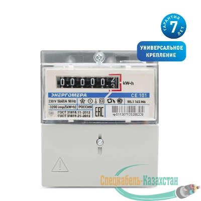 Счетчик СЕ 101 R5.1 145 М6 1ф 5-60А 230В 1 класс точн. 1 тариф мех. табло на рейку и в щит. Энергомера 101001003011067