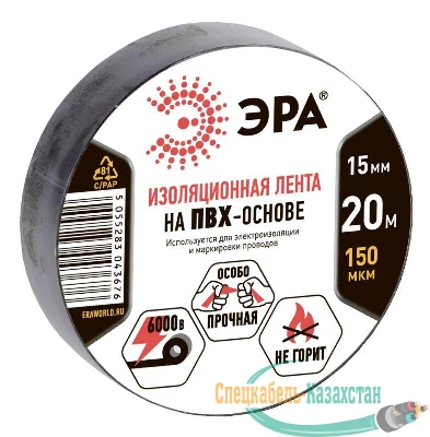 Изолента ПВХ 15ммх20м черн. ЭРА C0036552