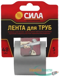 Лента клейкая TPD72-03 СИЛА Лента для труб 48ммх5м СИЛА C0044592