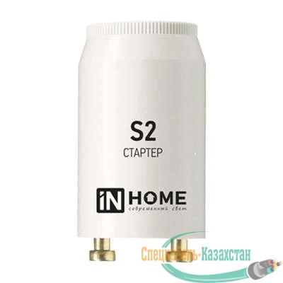 Стартер S2 4-22W 220-240В/110-130 IN HOME 4690612032412