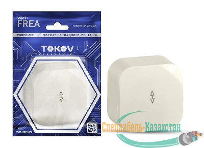 Переключатель 1-кл. ОП Frea 10А IP20 250В АБС-пластик беж. TOKOV ELECTRIC TKE-FR-P1-C02