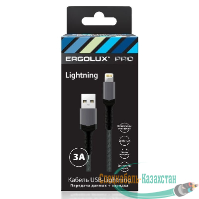 Кабель USB-Lightning ELX-CDC10-C09 3А 1.2м сер. нейлон зарядка+ПД коробка Ergolux 15311