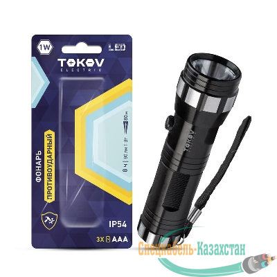 Фонарь ручной на батарейках 3xAAA анодированный алюм. TOKOV ELECTRIC TKE-RF-B-01