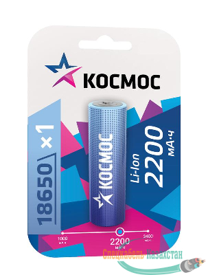 Аккумулятор Li-ion 18650 2200мА.ч без защиты (блист.1шт) Космос KOC18650Li-ion22UBL1