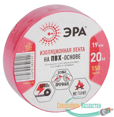 Изолента ПВХ 19ммх20м красн. ЭРА C0036541