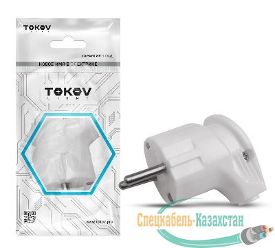 Вилка угловая 16А 250В с заземл. бел. TOKOV ELECTRIC TKL-PLUZ-C01