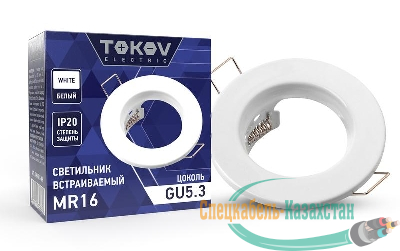 Светильник встраиваемый под лампу MR16 WHITE MR16-WH TOKOV ELECTRIC TOK-MR16-WH