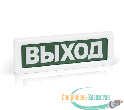 Оповещатель пожарный световой ОПОП 1-R3 "ВЫХОД" фон зел. Рубеж Rbz-337637