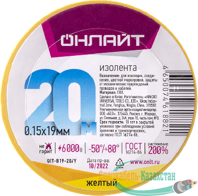 Изолента ПВХ 61 882 OIT-B19-20/Y желт. ОНЛАЙТ 61882