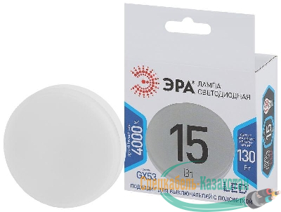 Лампа светодиодная GX-15W-840-GX53 Эра Б0036552