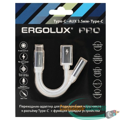 Адаптер звук+зарядка ELX-CSA02-C01 Type C 2 Type C-3.5мм 8см блистер бел. ERGOLUX 15291