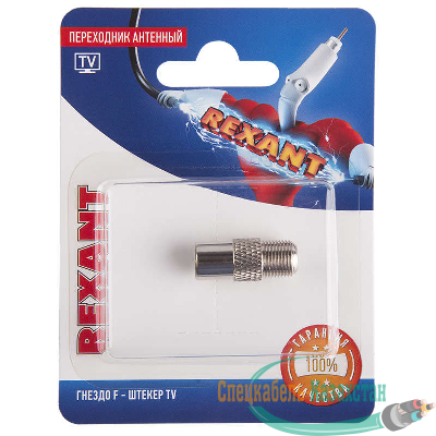 Переходник антенный гнездо F-штекер TV блист. Rexant 06-0025-A