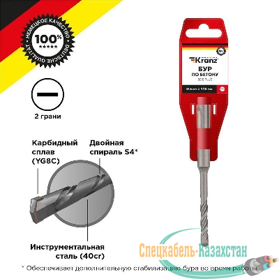 Бур по бетону 6x110мм SDS PLUS Kranz KR-91-0006