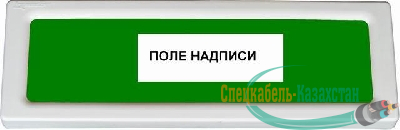 Оповещатель охранно-пожарный световой ОПОП 1-8 24В "стрелка влево" фон зел. Рубеж Rbz-077739
