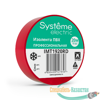 Изолента ПВХ 0.13х19мм (рул.20м) красн. SE IMT1920RD