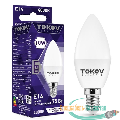 Лампа светодиодная 10Вт С37 4000К Е14 176-264В TOKOV ELECTRIC TKE-C37-E14-10-4K