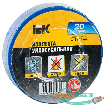 Изолента ПВХ 0.13х15мм (рул.20м) син. ИЭК UIZ-13-10-K07