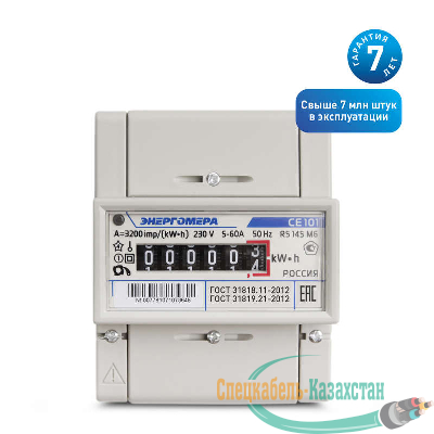 Счетчик СЕ 101 R5 145 М6 1ф 5-60А 1 класс точн. мех. экран DIN-рейка Энергомера 101001003007791