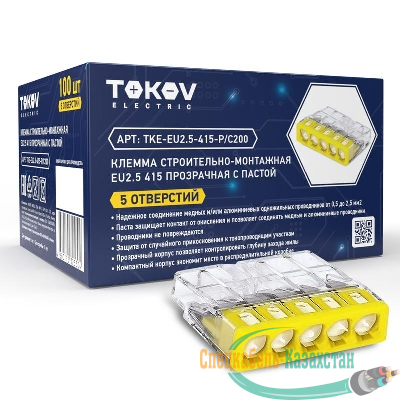 Клемма строительно-монтажная СМК 2273-245 EU2.5 415 5-проводная с пастой TOKOV ELECTRIC TKE-EU2.5-415-P/C100