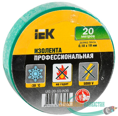 Изолента ПВХ 0.18х19мм зел. (рул.20м) ИЭК UIZ-20-10-K06