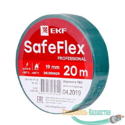 Изолента ПВХ 19мм (рул.20м) зел. SafeFlex EKF plc-iz-sf-g