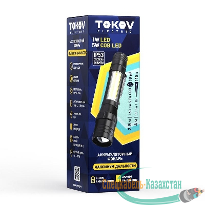 Фонарь аккумуляторный ручной ABS большой корпус черн. TOKOV ELECTRIC TKE-RF-A-06
