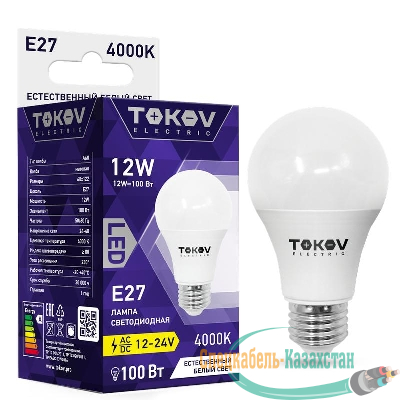Лампа светодиодная низковольтная 12Вт А60 4000К Е27 12/24В TOKOV ELECTRIC TKE-A60-E27-12-4K-12/24