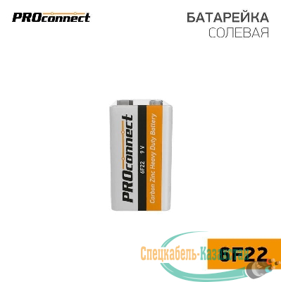 Элемент питания солевой "крона" 6F22 9В PROCONNECT 30-0030