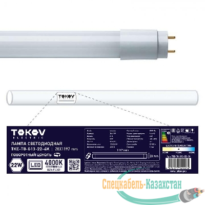 Лампа светодиодная 22Вт линейная T8 4000К G13 176-264В TOKOV ELECTRIC TKE-T8-G13-22-4K