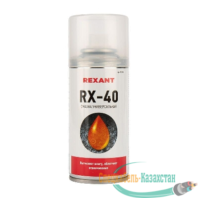 Смазка универсальная RX-40 (аналог WD-40) 150мл Rexant 85-0010