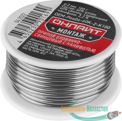 Припой 90 169 OEM-Pos04-60K-2-K100 катушка 2мм 100г ОНЛАЙТ 90169