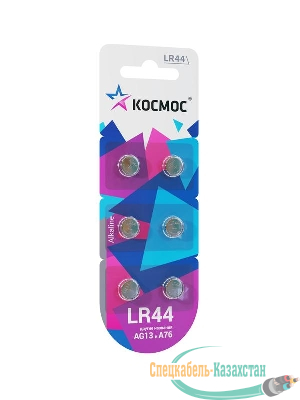 Элемент питания алкалиновый "таблетка" LR44/AG13 для часов (блист.6шт) КОСМОС KOCG13(LR44)6BL