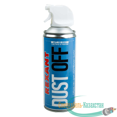 Очиститель пневматический высокого давления DUST OFF 400мл Rexant 85-0001