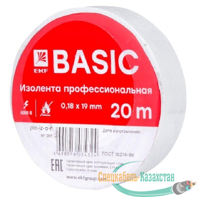 Изолента класс А 0.18х19мм (рул.20м) бел. EKF plc-iz-a-w