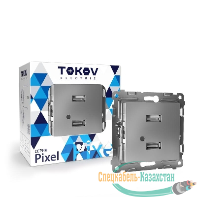 Розетка 2-м USB СП Pixel тип A+A 5В 1х2.1А 2х1.05А механизм алюм. TOKOV ELECTRIC TKE-PX-2USB-C03