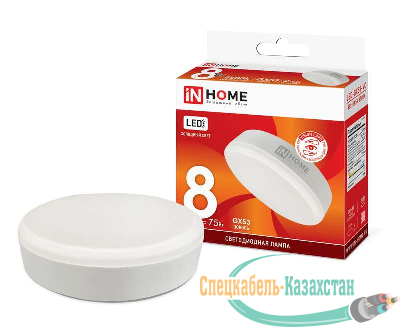 Лампа светодиодная LED-GX53-VC 8Вт 230В 6500К 640Лм IN HOME 4690612020747