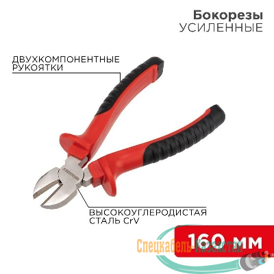 Бокорезы 160мм двухкомпонентн. рукоятки никелир. Rexant 12-4614