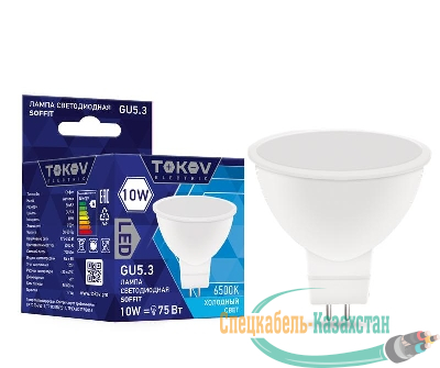 Лампа светодиодная 10Вт Soffit 6500К GU5.3 176-264В TOKOV ELECTRIC TKE-MR16-GU5.3-10-6.5K