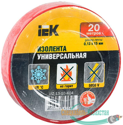 Изолента ПВХ 0.13х15мм (рул.20м) красн. ИЭК UIZ-13-10-K04