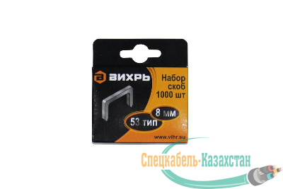 Скобы для мебельного степлера (8мм тип скобы 53) (уп.1000шт) Вихрь 73/9/2/2