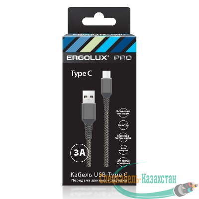 Кабель USB-Type C ELX-CDC08-C41 3А 1.2м черн./бел. ткань зарядка+ПД коробка Ergolux 15309